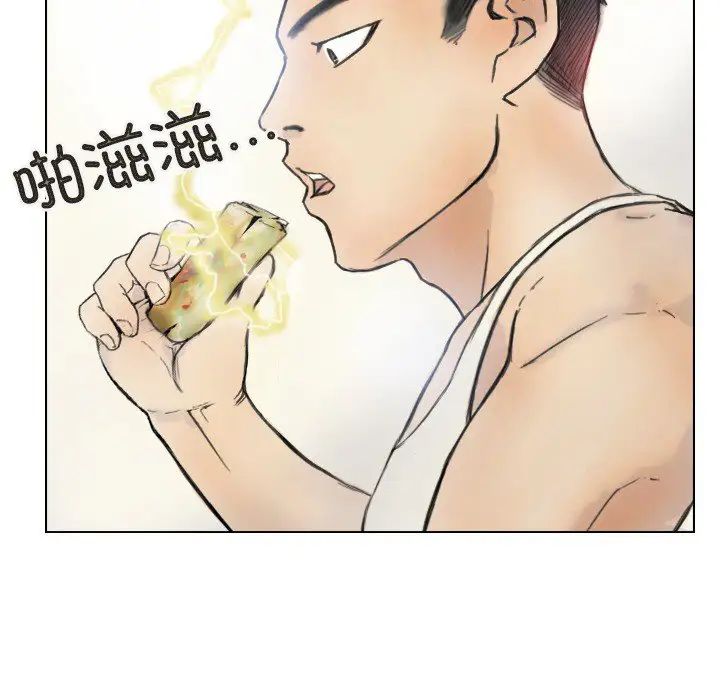 《超能刑警》漫画 第2話