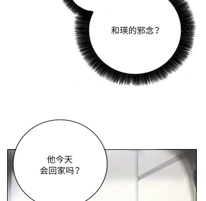 《超能刑警》漫画 第2話