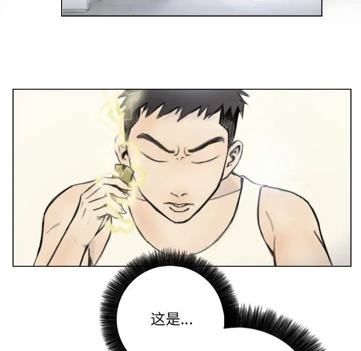 《超能刑警》漫画 第2話