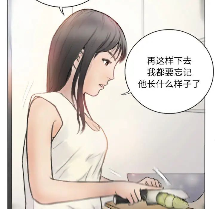 《超能刑警》漫画 第2話