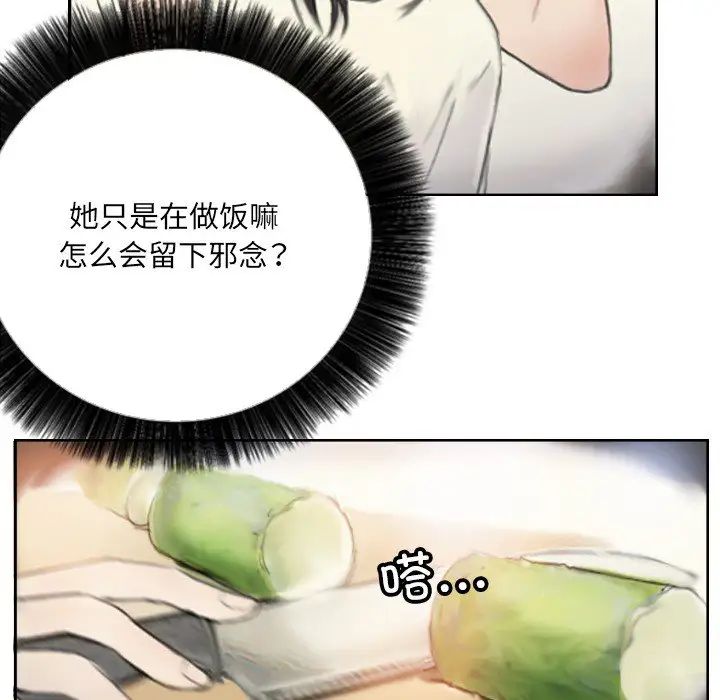 《超能刑警》漫画 第2話