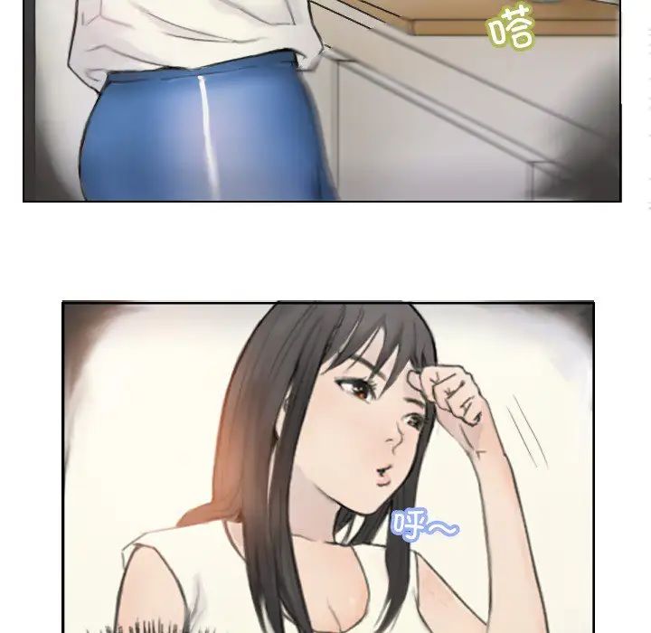 《超能刑警》漫画 第2話