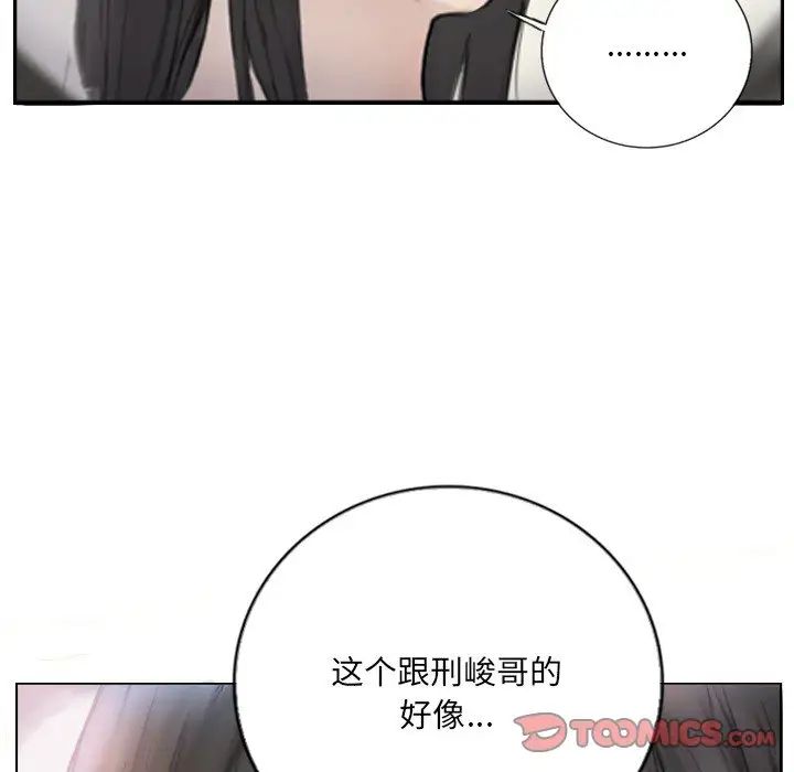 《超能刑警》漫画 第2話