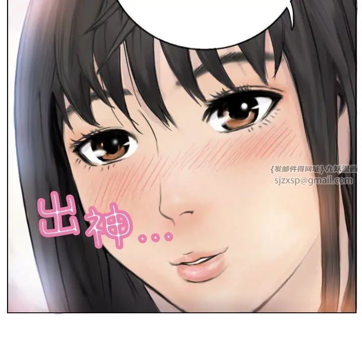 《超能刑警》漫画 第2話