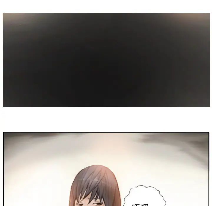 《超能刑警》漫画 第2話