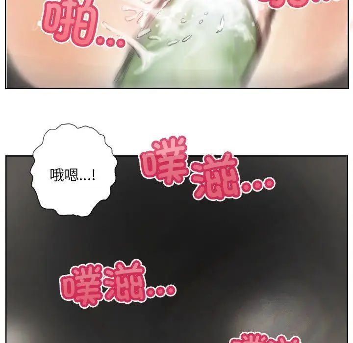 《超能刑警》漫画 第2話