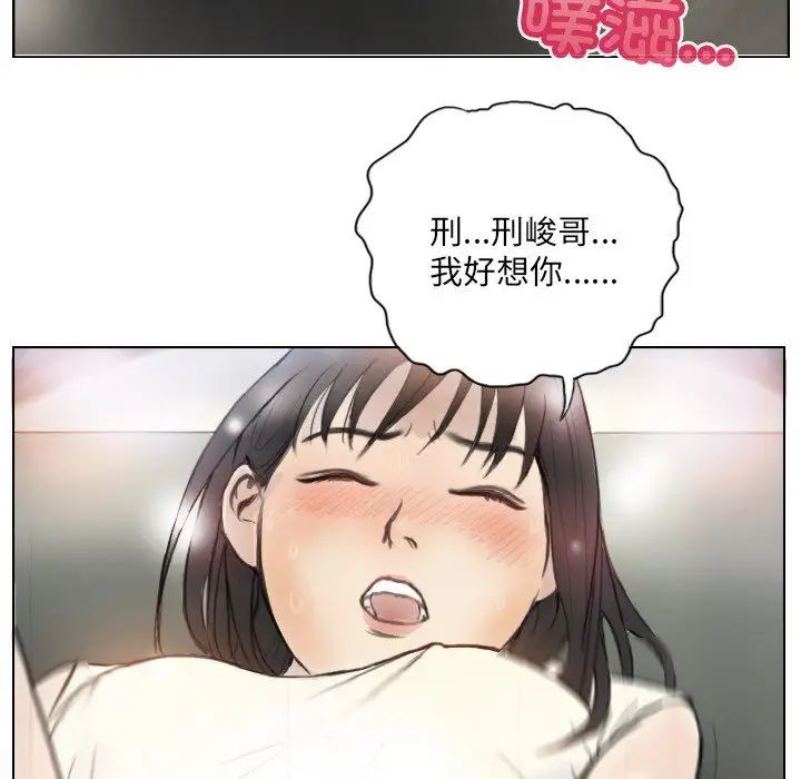 《超能刑警》漫画 第2話