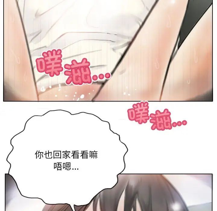 《超能刑警》漫画 第2話