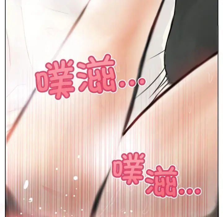 《超能刑警》漫画 第2話