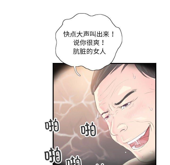 《超能刑警》漫画 第20話