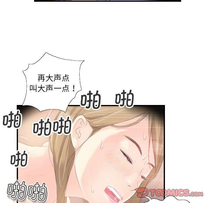 《超能刑警》漫画 第20話