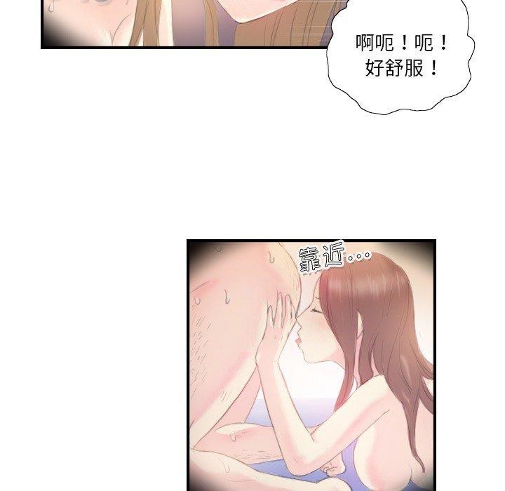 《超能刑警》漫画 第20話