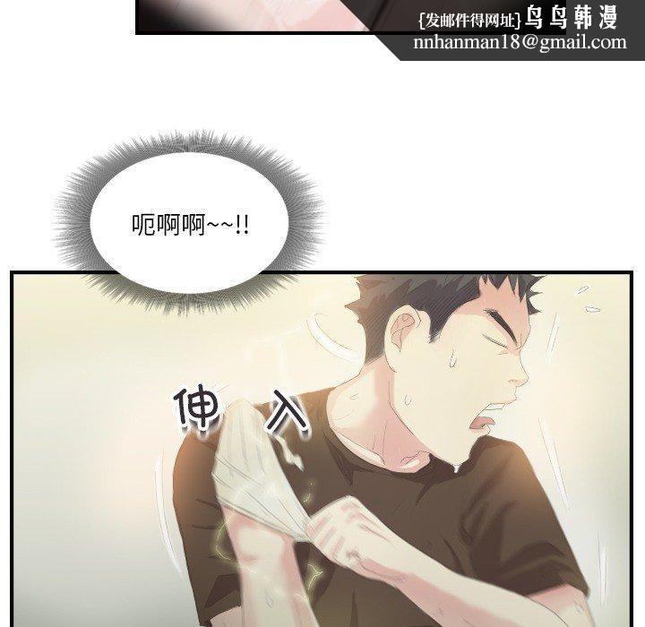 《超能刑警》漫画 第20話