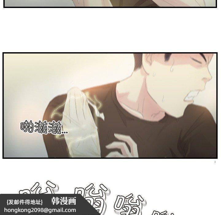 《超能刑警》漫画 第20話