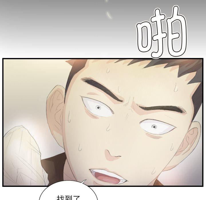 《超能刑警》漫画 第20話