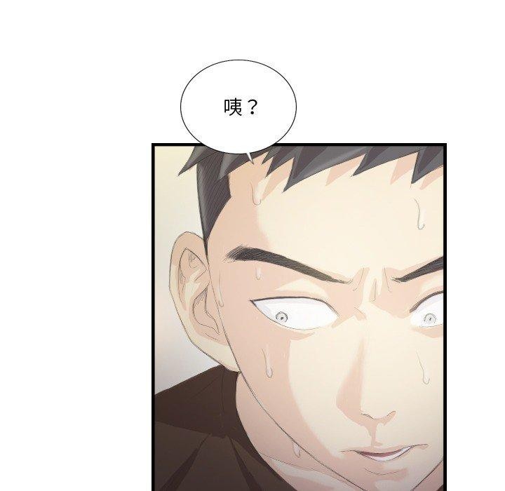 《超能刑警》漫画 第20話