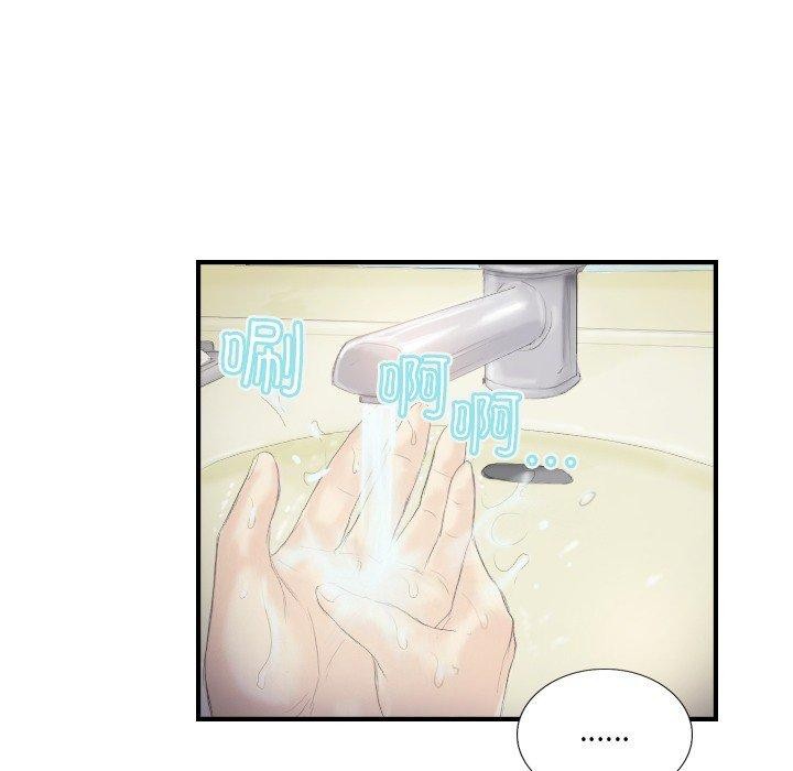 《超能刑警》漫画 第20話