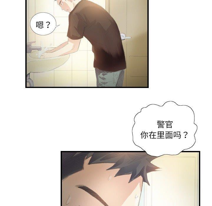 《超能刑警》漫画 第20話