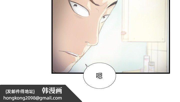 《超能刑警》漫画 第20話