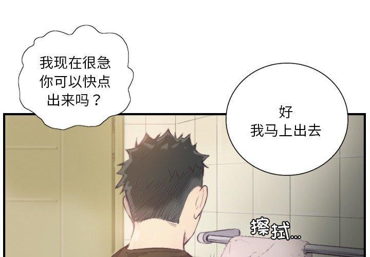《超能刑警》漫画 第21話