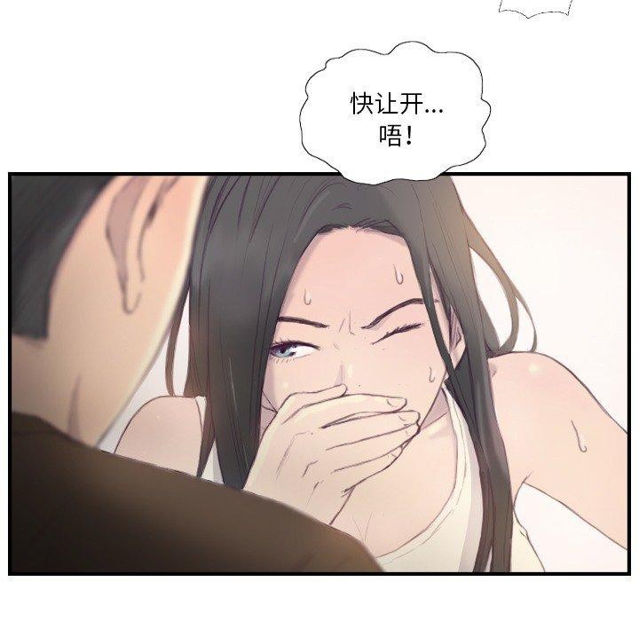 《超能刑警》漫画 第21話