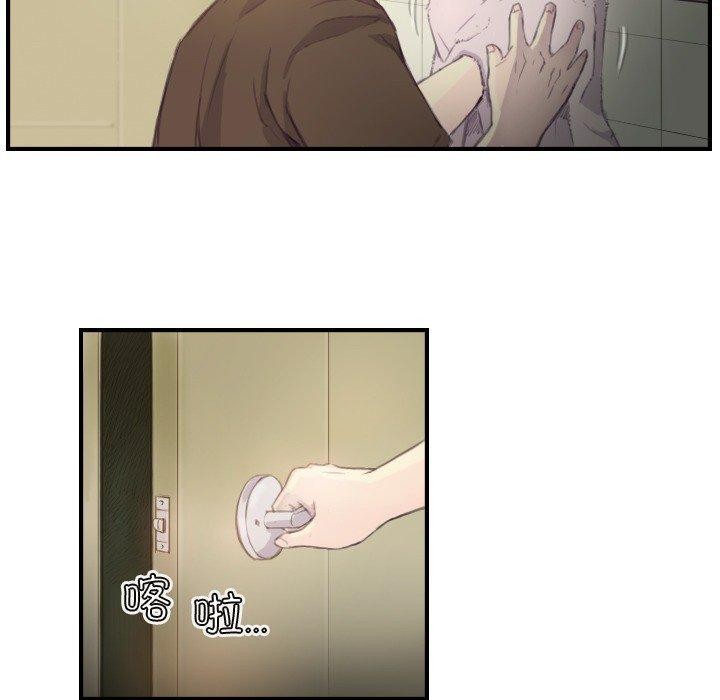《超能刑警》漫画 第21話