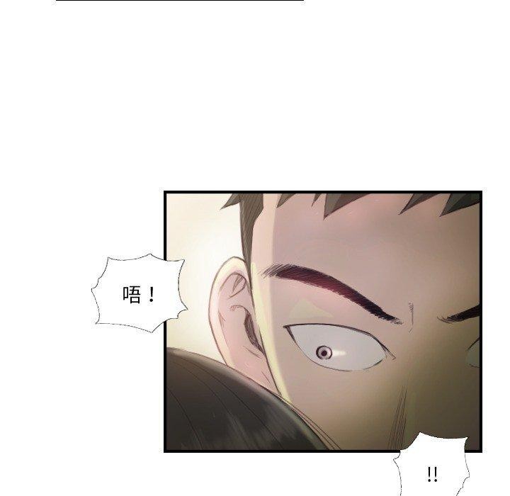 《超能刑警》漫画 第21話