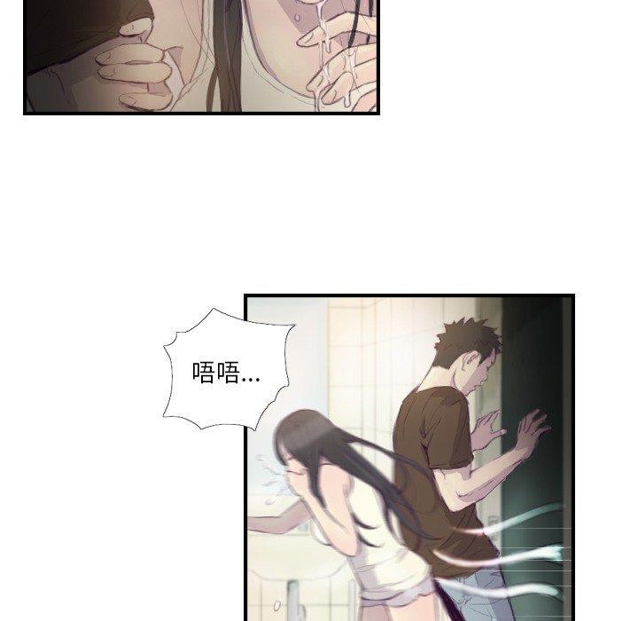 《超能刑警》漫画 第21話