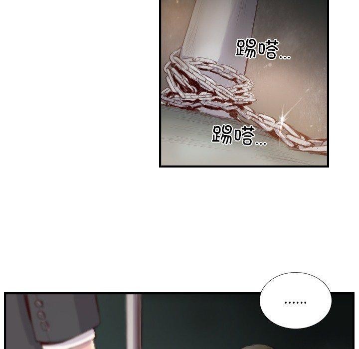 《超能刑警》漫画 第21話