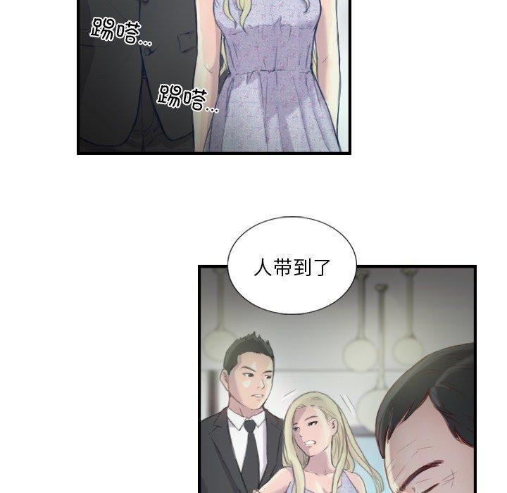 《超能刑警》漫画 第21話