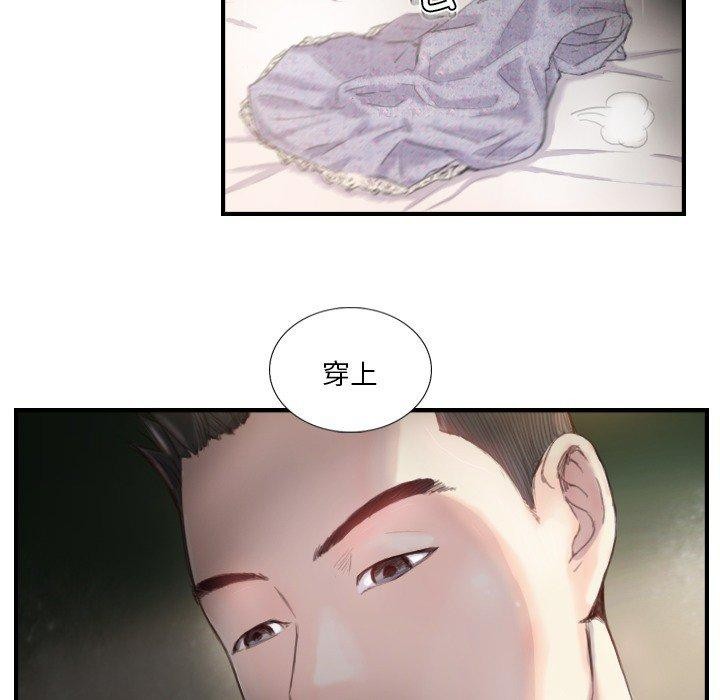 《超能刑警》漫画 第21話