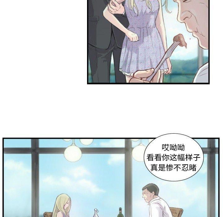 《超能刑警》漫画 第21話