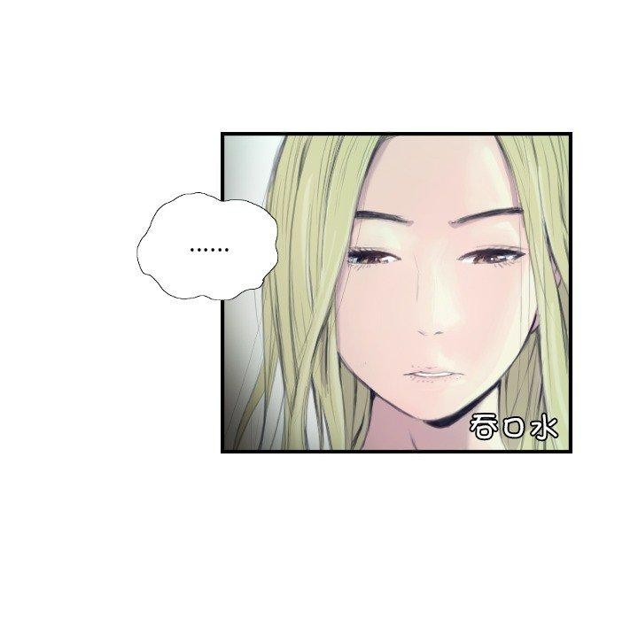 《超能刑警》漫画 第21話
