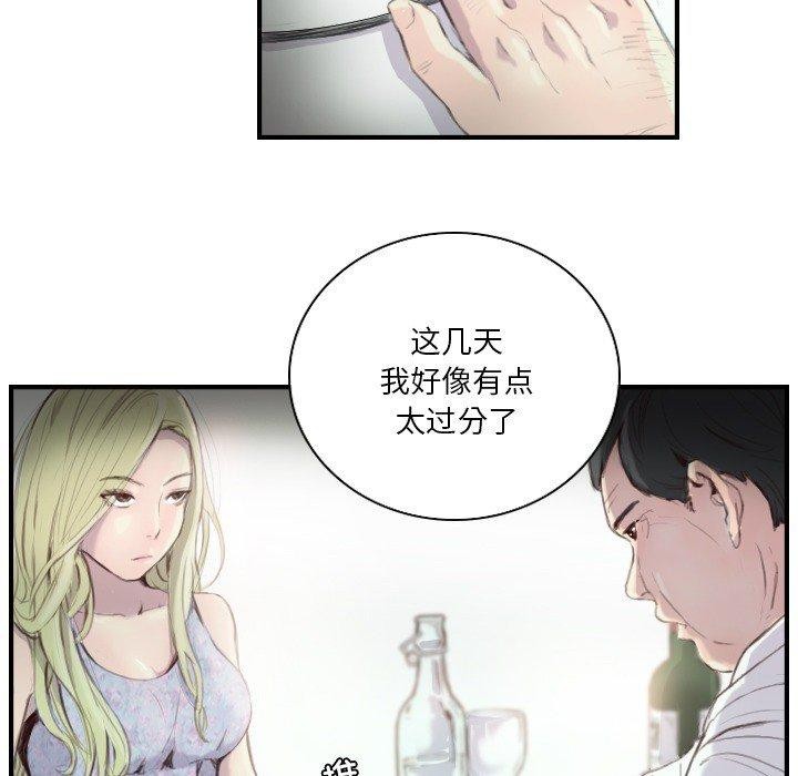 《超能刑警》漫画 第21話