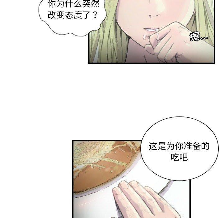 《超能刑警》漫画 第21話