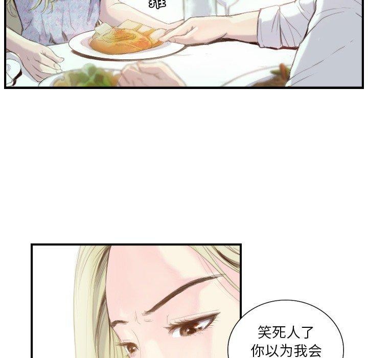 《超能刑警》漫画 第21話