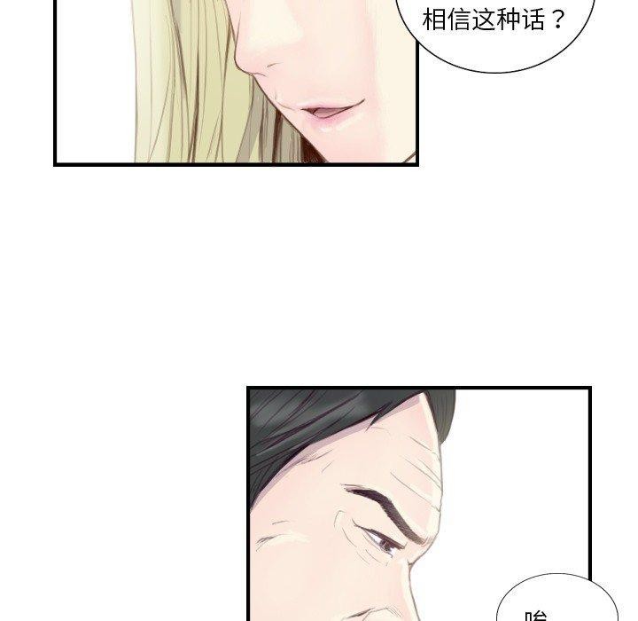 《超能刑警》漫画 第21話