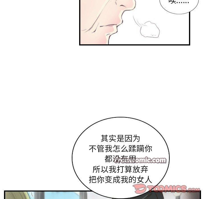 《超能刑警》漫画 第21話