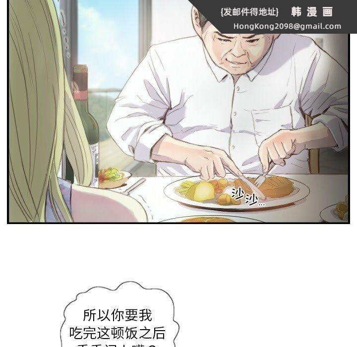 《超能刑警》漫画 第21話