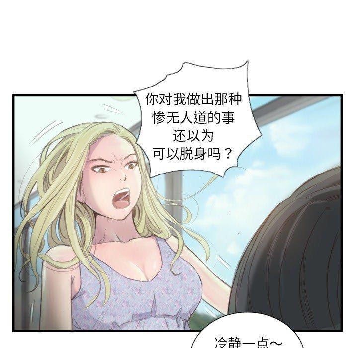 《超能刑警》漫画 第21話