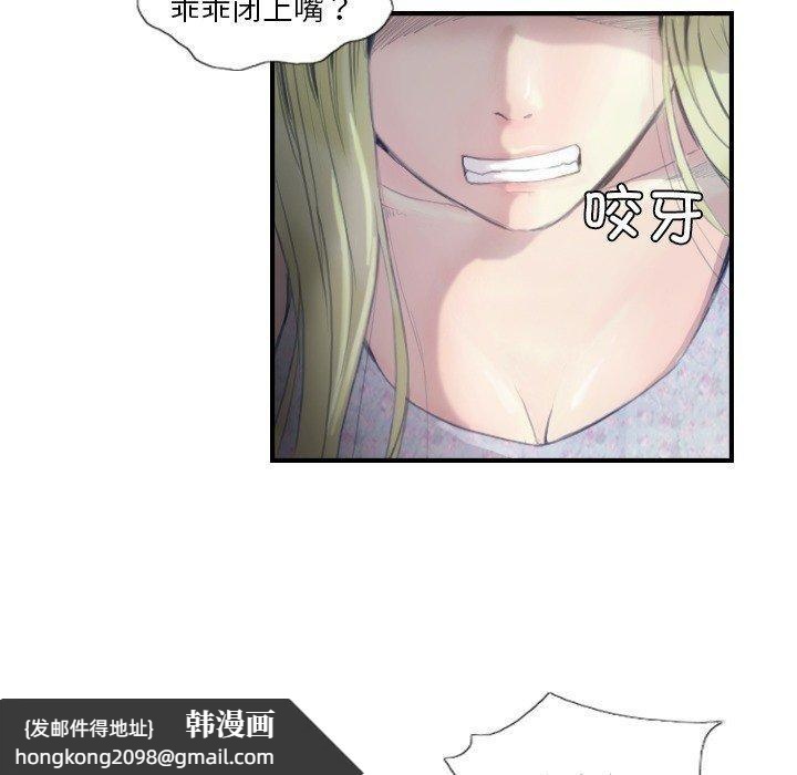 《超能刑警》漫画 第21話
