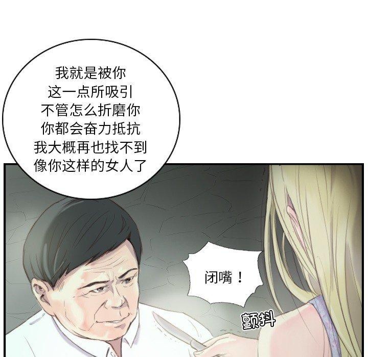 《超能刑警》漫画 第21話