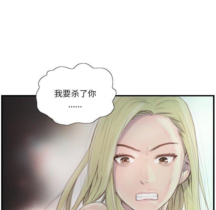 《超能刑警》漫画 第21話