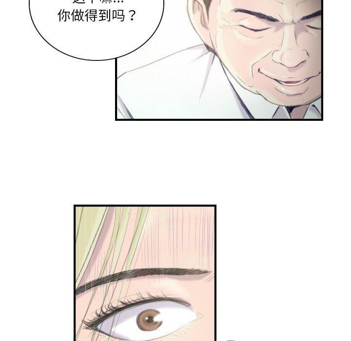 《超能刑警》漫画 第21話