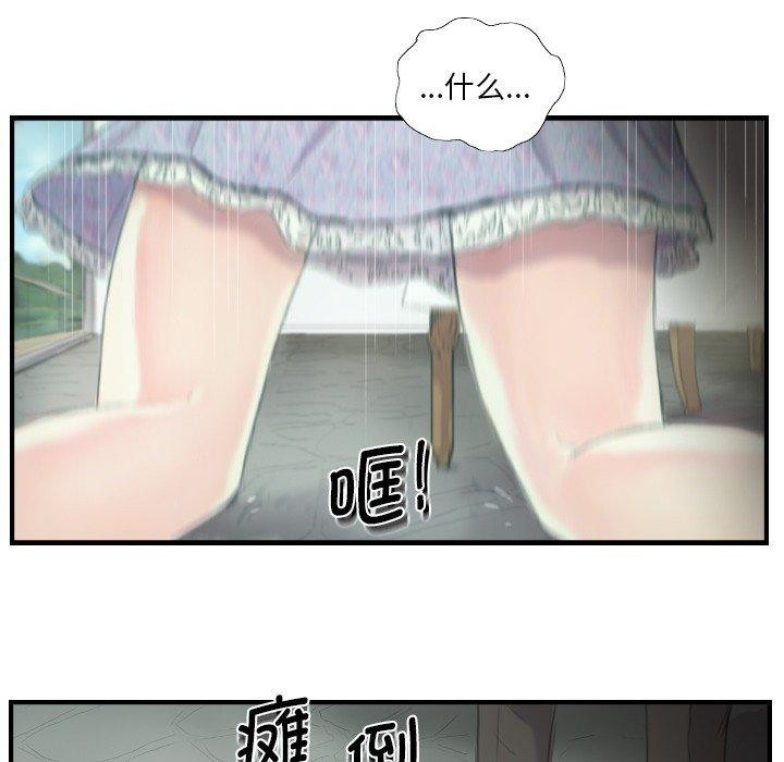 《超能刑警》漫画 第21話
