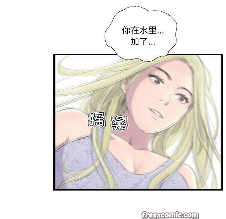 《超能刑警》漫画 第21話