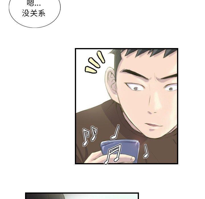 《超能刑警》漫画 第21話