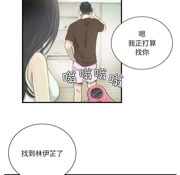《超能刑警》漫画 第21話
