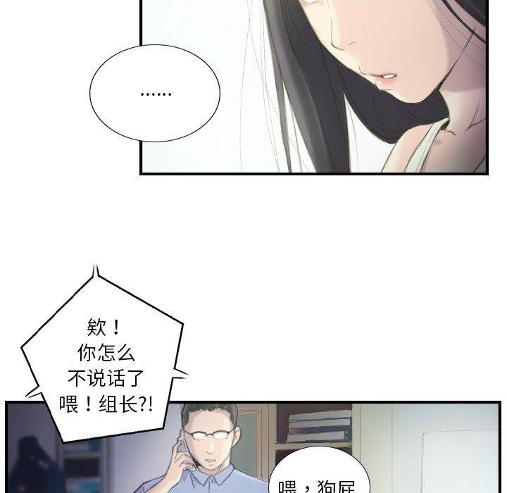《超能刑警》漫画 第21話