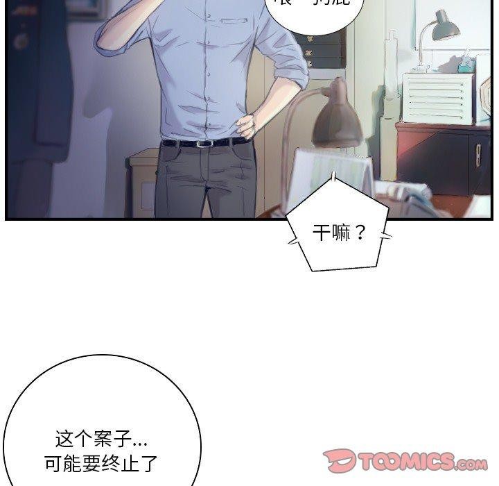 《超能刑警》漫画 第21話